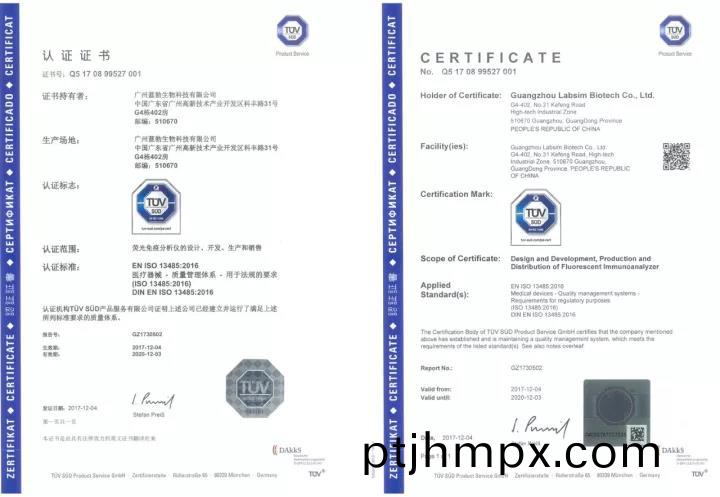 藍(lán)勃生物(wu)通(tong)過(guò)ISO 13485質(zhì)量筦理(li)體(ti)係認(rèn)證