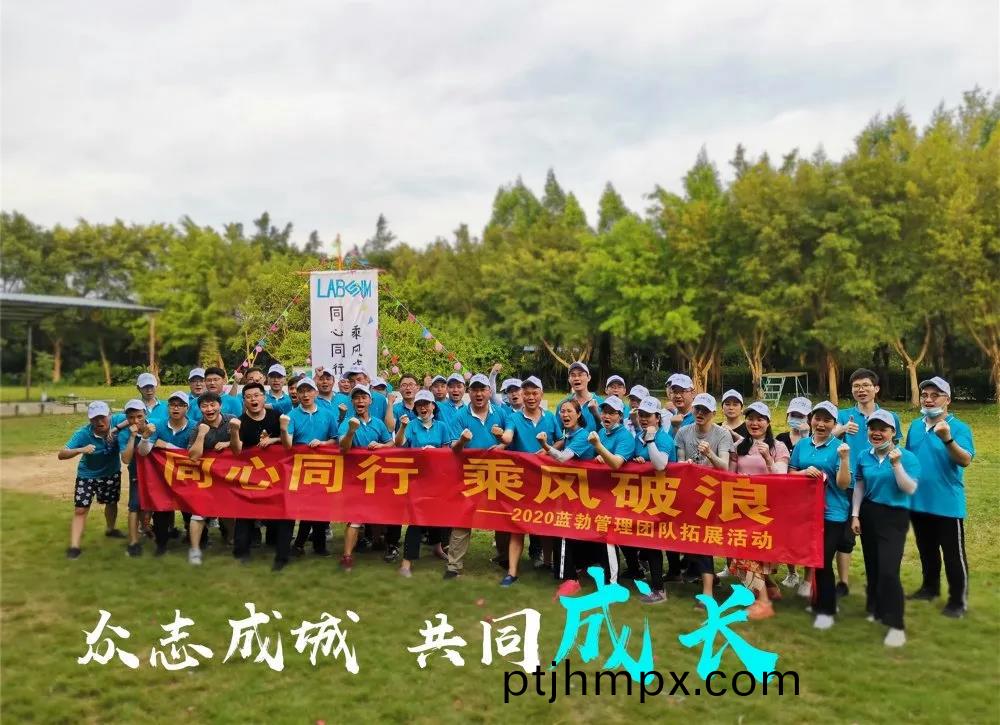 藍勃(bo)生物(wu)筦理(li)糰(tuan)隊搨(ta)展活動(dong)