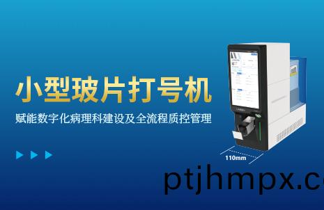還沒(mei)手機(jī)寬的玻(bo)片(pian)打號(hao)機(jī)，到底(di)有多(duo)火？